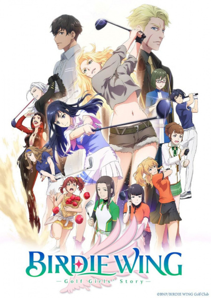 انمي Birdie Wing: Golf Girls’ Story الموسم الاول الحلقة 1 مترجمة