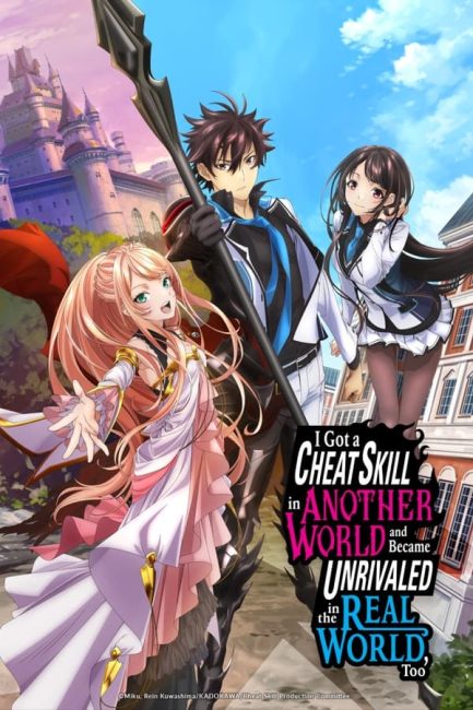 انمي Isekai de Cheat Skill wo Te ni Shita Ore wa الحلقة 10 مترجمة