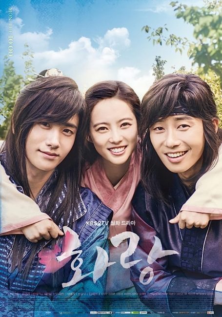 مسلسل فرسان الامل Hwarang الحلقة 1 مترجمة