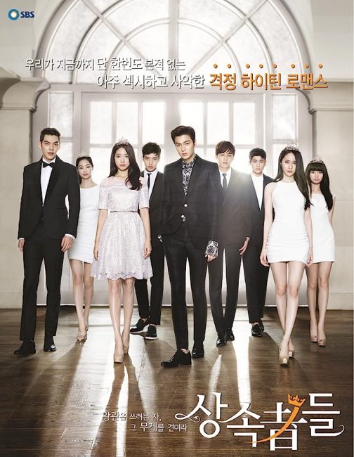 مسلسل الورثة The Heirs الحلقة 1 مترجمة