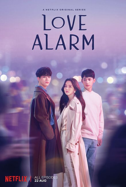 مسلسل منبه الحب Love Alarm الحلقة 5 مترجمة