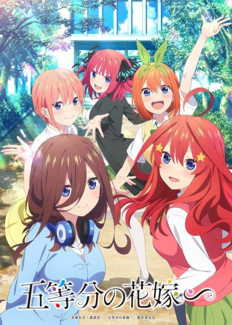 انمي 5-toubun no Hanayome Special الحلقة 2 الخاصة والاخيرة مترجمة