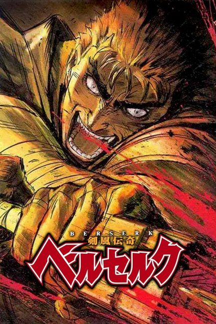 انمي Berserk الحلقة 4 مترجمة