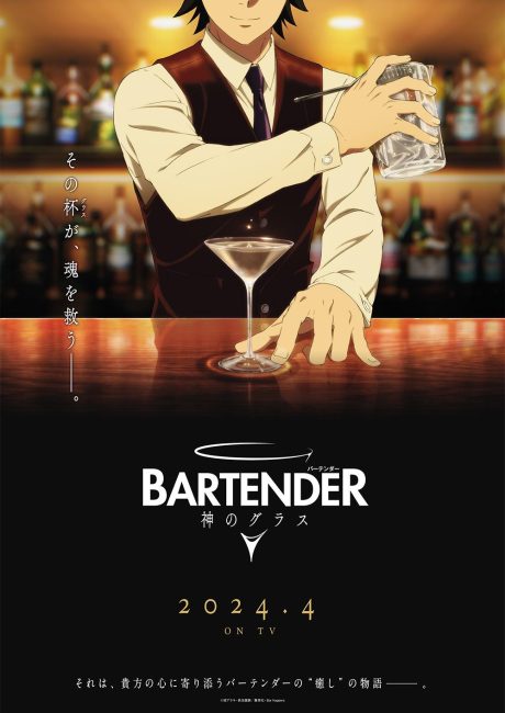 انمي Bartender: Kami no Glass الحلقة 9 مترجمة