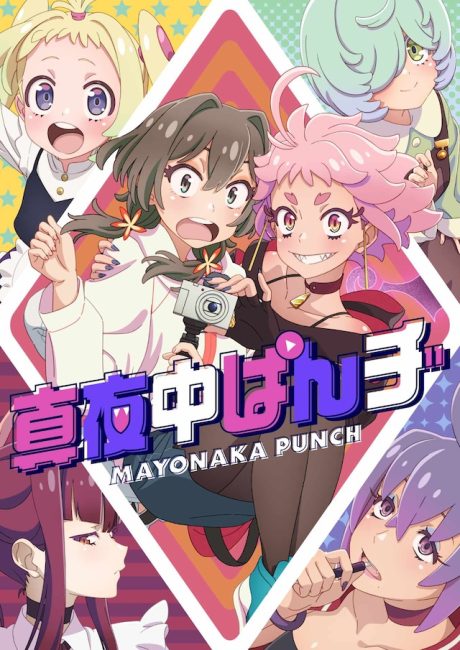 انمي Mayonaka Punch الحلقة 1 مترجمة