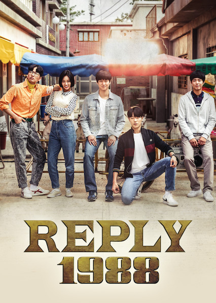 مسلسل اجبني 1988 Reply 1988 الحلقة 1 مترجمة