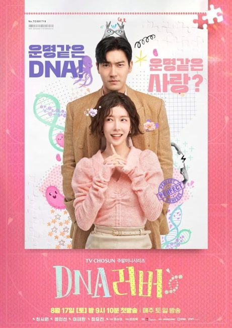 مسلسل حبيب الحمض النووي DNA Lover الحلقة 2 مترجمة