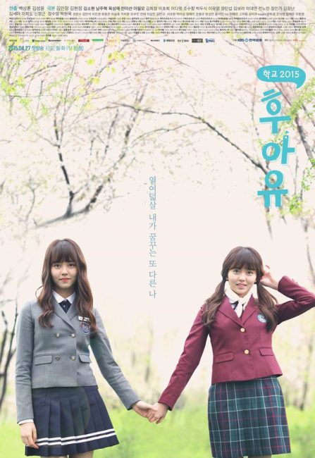 مسلسل من انت: المدرسة Who Are You: School 2015 الحلقة 15 مترجمة