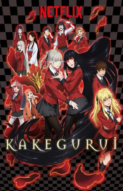 انمي Kakegurui الموسم الاول الحلقة 4 مترجمة