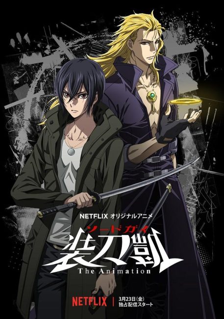 انمي Sword Gai The Animation الموسم الاول الحلقة 1 مترجمة